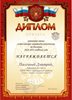 Пасечный Дмитрий 10б (РО-биология)